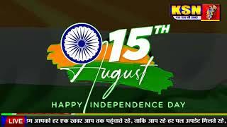 कोरबा।।रजगामार।।15 अगस्त स्वतंत्रता दिवस की हार्दिक बधाई एवं शुभकामनाए।।