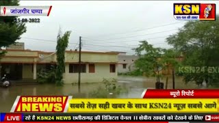 चंद्रपुर में बन गये बाढ़ के हालात, शहर में घुसा बाढ़ का पानी