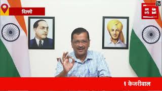 दिल्ली: CM केजरीवाल ने INDIA को अमीर बनाने के लिए दिया 4 सूत्रीय फॉर्मूला