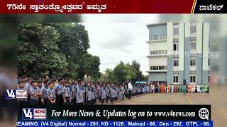 Kanachur Group of Institutions || 75th independence day