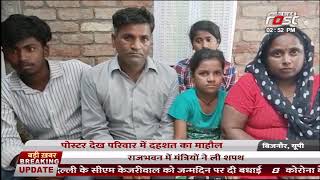 तिरंगा बांटने पर मिली सिर कलम करने की धमकी, पुलिस ने दी परिवार को सिक्योरिटी