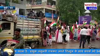 कुक्षी वाल्मीकि समाज ने 15 अगस्त को गोगा जी की छडी के साथ निकाली तिरंगा यात्रा #bn #mp #kukshi #dhar