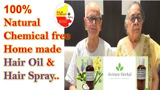 100% Natural Chemical free  Hair Growth Oil and Hair Spray || Avimee Herbal || Kannada Sanjeevani
