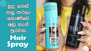 Just 1 Minute Solution For Gray Hair And Hair Thinning