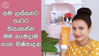 My Everyday Face And Body Care Products For Clear And Lightening Skin 2022