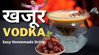 Vodka cocktail with dates fruit | Easy Homemade Vodka Cocktail Recipe | Cocktails India | Dada