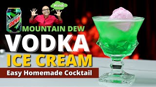 Cocktail | Easy Homemade Vodka Cocktail | Made with Mountain DEW, Ice Cream & Vodka | Cocktail India