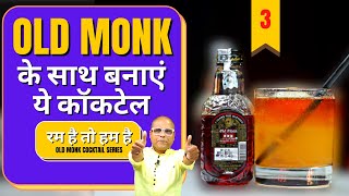 Old Monk Beer & Ginger Cocktail | Rum Hai To Hum Hai Cocktail Series Episode - 3 | Dada Bartender