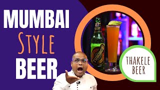 Beer Cocktail - Hindi | Mumbai Style Beer Cocktail - THAKELE BEER | मुंबईकर की बियर ड्रिंक | Dada