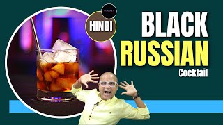 Black Russian Cocktail - Hindi | Classic Cocktail Video | Cocktails India | Dada Bartender