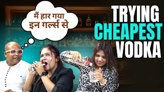 Trying Cheapest Vodka With Cute Girls | Entertainment Video |  खतरनाक पीने वाली | Cocktails India