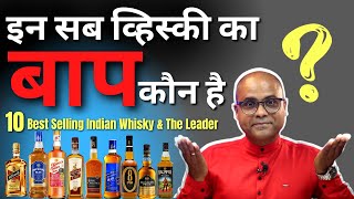 10 Best Selling Indian Whisky in 2022, But who is the Leader? | Cocktails India | HINDI Video