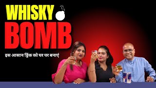 How to Make Cocktail With Whisky at Home | WHISKY BOMB | HINDI | Cocktails India | Cocktail Video