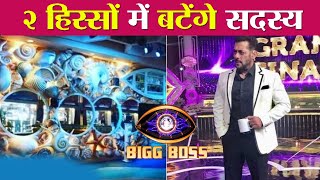 Bigg Boss 16 BIG Update | 2 Hisson Me Batega Ghar, Contestants Ka Hoga Batwara