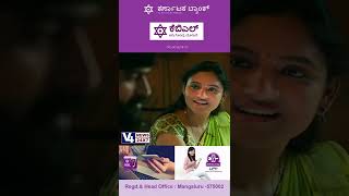 Karnataka Bank || V4NEWS