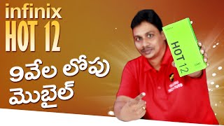 Infinix HOT 12 with 6000mAh - 90Hz + 180Hz smooth display Mobile Unboxing in Telugu