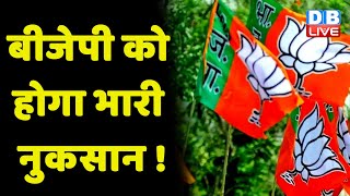BJP को होगा भारी नुकसान | Bihar Nitish kumar Cabinet Expansion | breaking news | PM Modi | #dblive