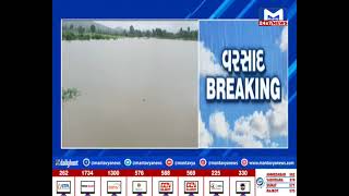 Sabarkantha : જિલ્લામાં વરસાદી માહોલ..રાજસ્થાનમાં વરસાદને લઇને નદી બે કાંઠે| MantavyaNews