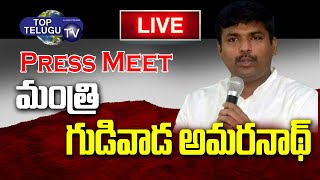 Live : AP Minister Gudivada Amarnath Press Meet | Chandrababu Naidu | YS Jagan | Top Telugu TV
