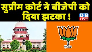 Supreme Court ने BJP को दिया झटका ! रेबड़ी कल्चर पर नहीं लग सकती रोक- CJI | PM Modi | #dblive