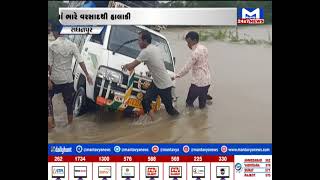 Patan : ભારે વરસાદના કારણે જનજીવન ખોરવાયું | MantavyaNews