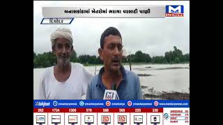 Banaskatha : ખેતરોમાં વરસાદી પાણી ભરતા ખેડૂતો ચિંતામાં મુકાયા | MantavyaNews