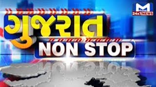 Gujarat Nonstop 17/08/2022 | MantavyaNews