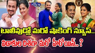 Another Shocking News in Tollywood.. Another heroine heading for divorce | Top Telugu TV