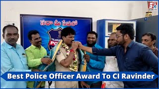 CI Ravinder Ne Best Police Officer Award Hasil Karliya | Kumram Bheem Asifabad |@Sach News
