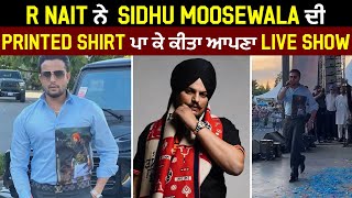 R Nait ਨੇ  Sidhu Moosewala ਦੀ Printed Shirt ਪਾ ਕੇ ਕੀਤਾ ਆਪਣਾ live show