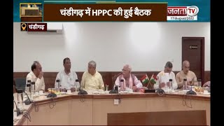 Chandigarh: सीएम Manohar Lal की अध्यक्षता में HPPC की बैठक, 18 एजेंडों पर हुआ मंथन