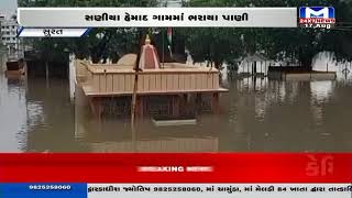 Gujarat Rains |Lumpy Virus |  Monsoon2022 | વરસાદ |