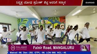 ಕರಾವಳಿ ಕರ್ನಾಟಕ ಡ್ಯಾನ್ಸ್ ಯೂನಿಯನ್‍ನಿಂದ ಸ್ವಾತಂತ್ರ್ಯೋತ್ಸವ ಆಚರಣೆ | Coastal Karnataka Dance Union