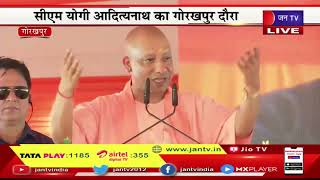 Gorakhpur LIVE | CM Yogi Adityanath का गोरखपुर दौरा, कार्यक्रम में सीएम योगी का संबोधन | JAN TV
