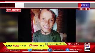 Nokha Rajasthan News | खान धंसने से मलबे में दबे मासूम की मौत, एक घंटे की मशक्कत के बाद निकाला शव