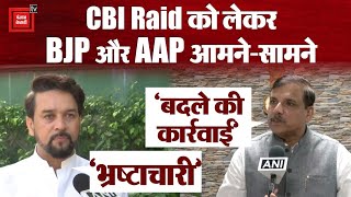 Manish Sisodia CBI Searches: दिल्ली के उपमुख्यमंत्री के घर Raid को लेकर AAP और BJP आमने-सामने