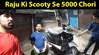 Raju Ki Scooty Se 5000 Chori