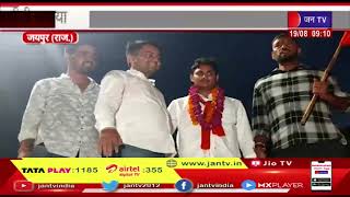 Jaipur News | ABVP ने नरेंद्र यादव को अध्यक्ष प्रत्याशी बनाया, कोर्ट से राहत के बाद मिली टिकट