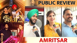 Laung Laachi 2 |  Public Review | Ammy Virk | Neeru Bajwa | Amberdeep Singh  |  Amritsar