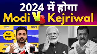Durgesh Pathak ने बताया की Kejriwal Model से कैसे डर गए हैं Modi | 2024 में होगा Modi Vs  Kejriwal