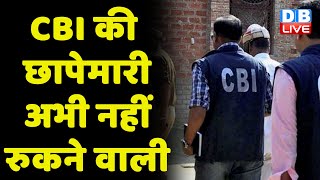 CBI की छापेमारी अभी नहीं रुकने वाली | Manish Sisodia | Arvind Kejriwal | CBI Raid | Delhi Deputy CM