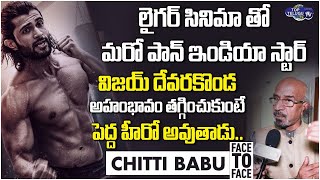 Producer Chitti Babu Comments On Liger Movie | Vijay Devarakonda | Puri Jaganath | Top Telugu