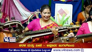 ಚರಕ ಮತ್ತು ವೀಣೆ - ಅಪೂರ್ವ  ಜುಗಲ್ ಬಂದಿ ; ಸಂಗೀತಗಾರರು ಮತ್ತು ನೇಕಾರರು || Udupi Saree-Kadike Trust
