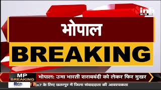 Amit Shah Bhopal Visit : गृहमंत्री अमित शाह का भोपाल दौरा, 21 August को आ सकते है MP