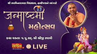 LIVE || Janmashtami Mahotsav 2022 || Pu Shreeji Swami || Hathijan. Ahmedabad