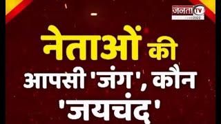 Haryana Politics: राव VS राव , ‘अहिरवाल' पर तनाव ! || Rao Inderjeet Singh