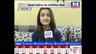 Gujaratની 16 વર્ષીય વિશ્વા ચેસ રમી | MantavyaNews