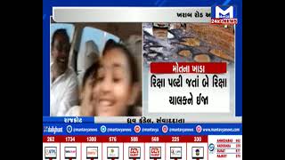 રોડ ખાડામાં ! | MantavyaNews