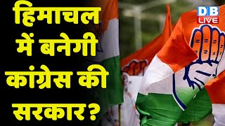 Himachal में बनेगी Congress की सरकार ? Himachal में BJP को सताया हार का डर | J. P. Nadda | #dblive