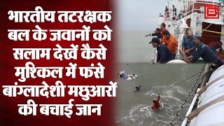 Indian Coast Guard के जबाज़ों ने बांग्लादेशी मछुआरों की बचाई जान, देखें Rescue का हैरतअंगेज Video